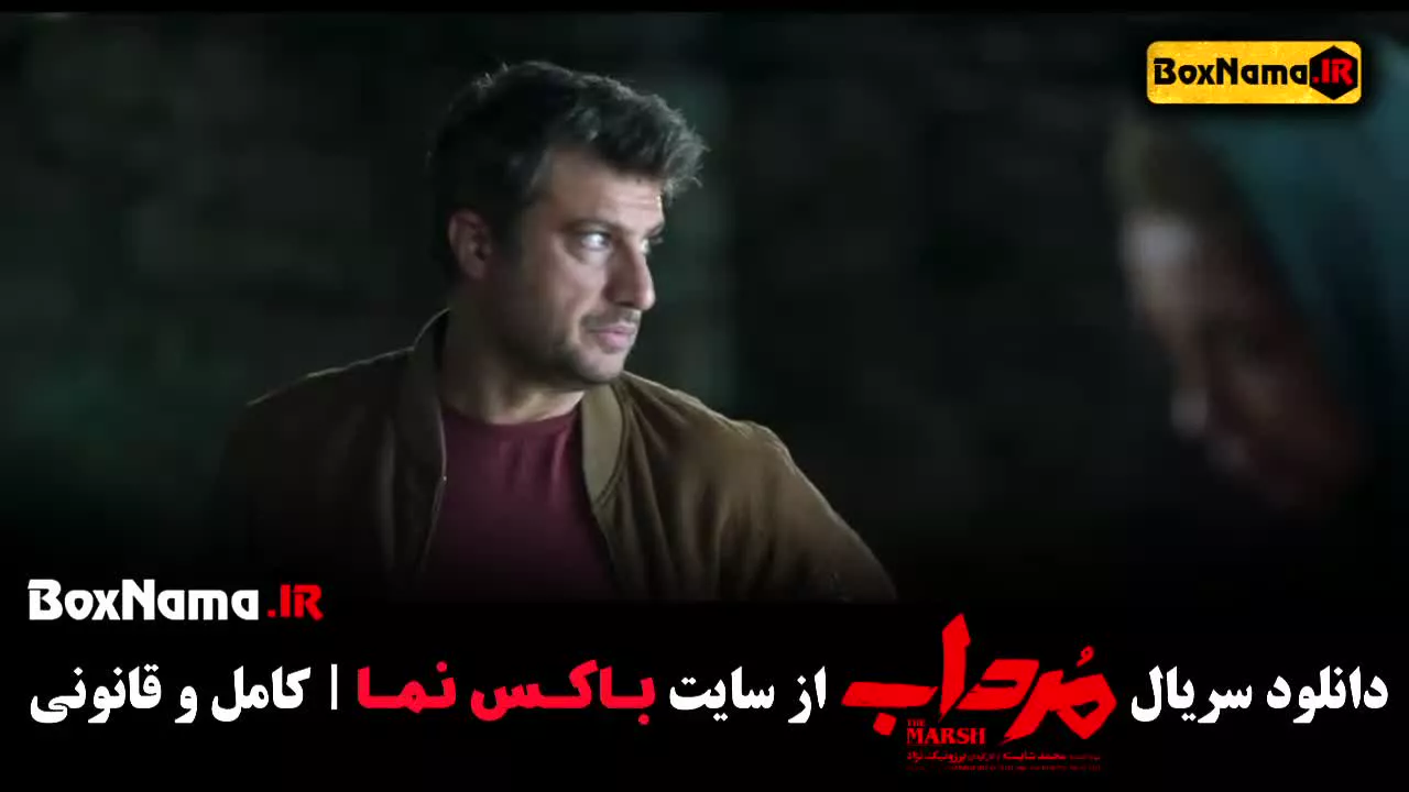 سریال مرداب قسمت اول تا هجدهم ۱۸ (سریال های جدید ایرانی ۱۴۰۲)