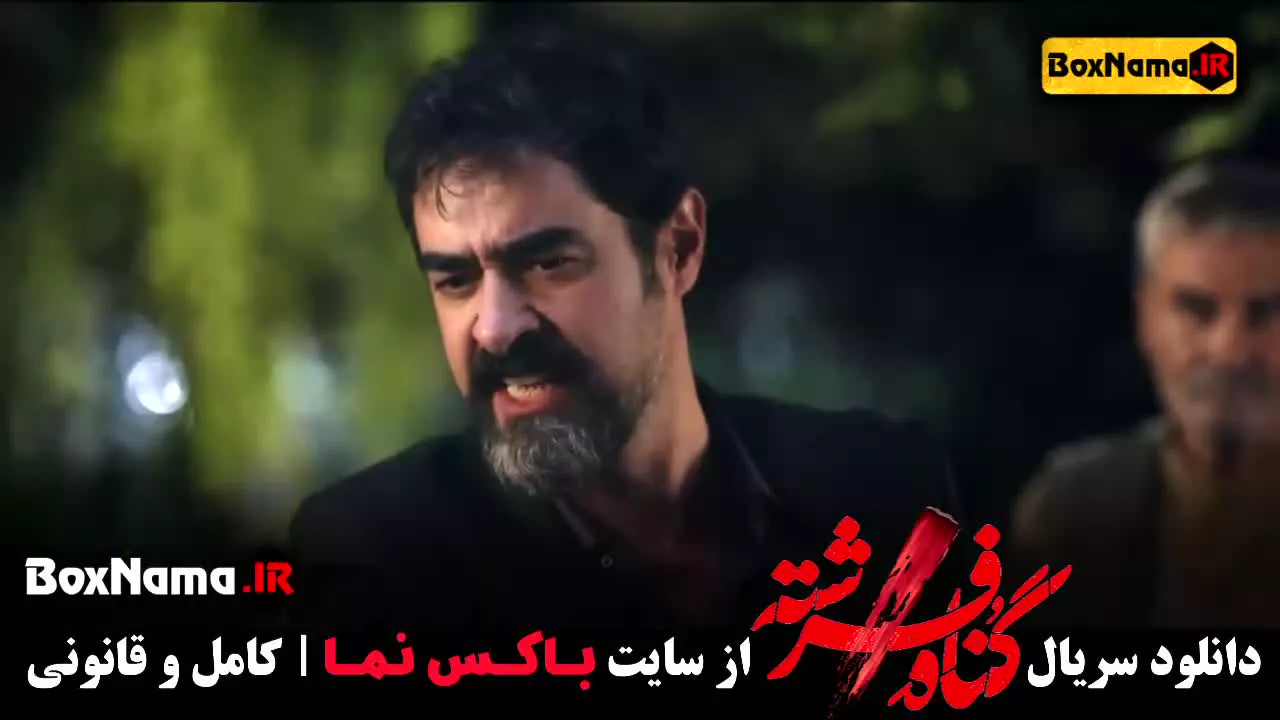 دانلود قسمت ۱۱ گناه فرشته سریال جدید شهاب حسینی (فیلم سریال ایرانی)