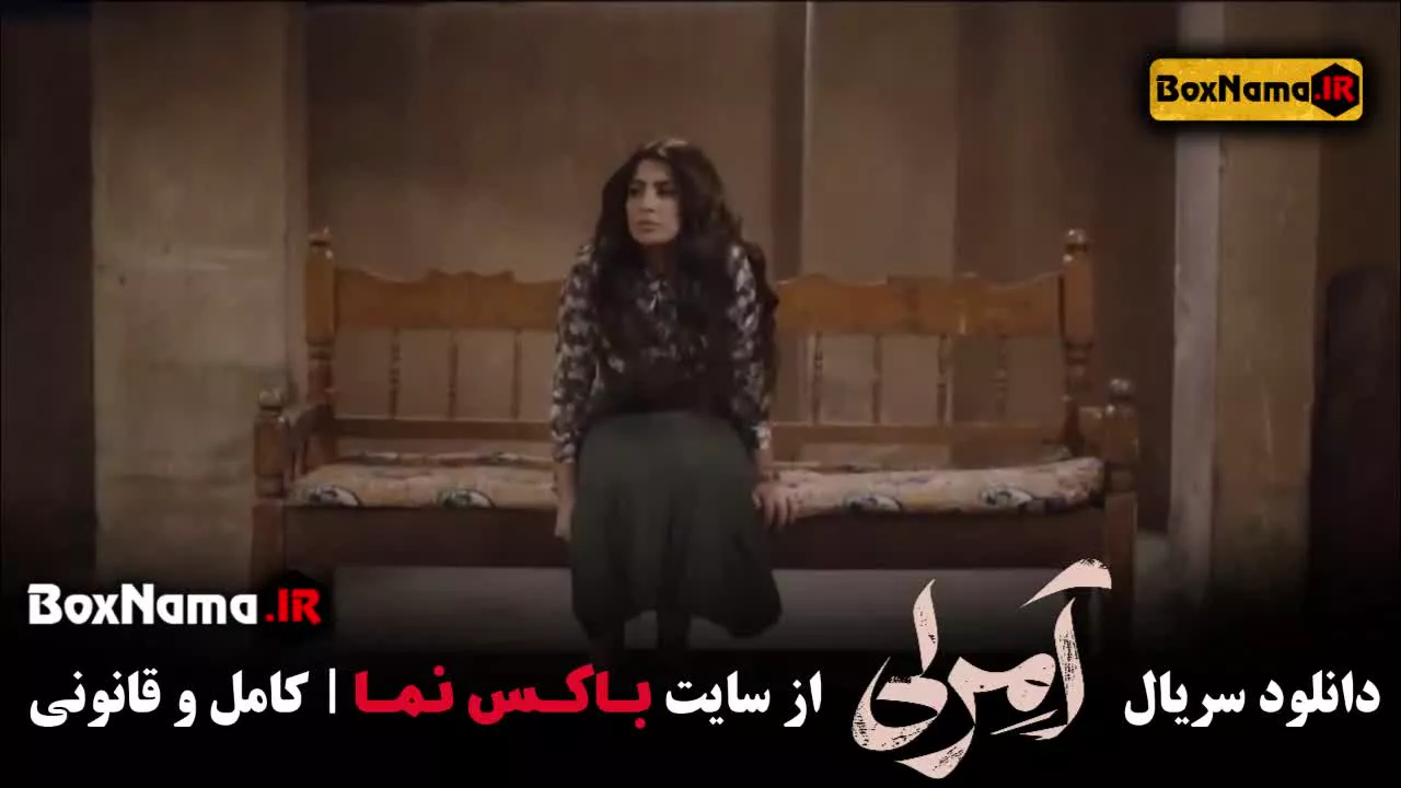 سریال جدید ایرانی آمرلی مصطفی زمانی (فیلم امرلی بازیگر عراقی - ایرانی)