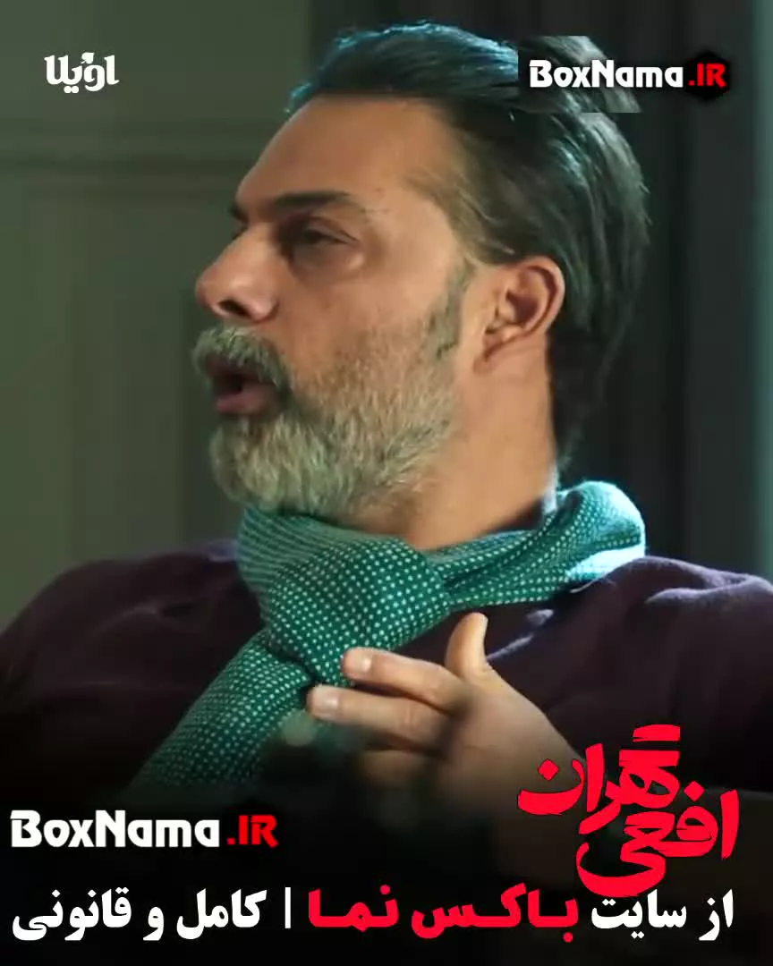 تیزر قسمت ۲ دوم فیلم افعی تهران سریال جدید پیمان معادی