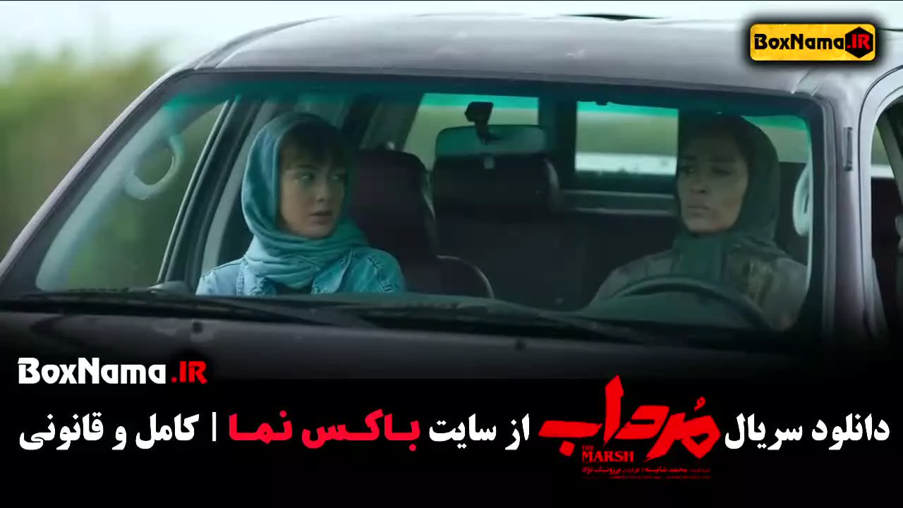 دانلود سریال جدید ایرانی مرداب (امیر جعفری الیکا ناصری پانته آ پناهی ها)