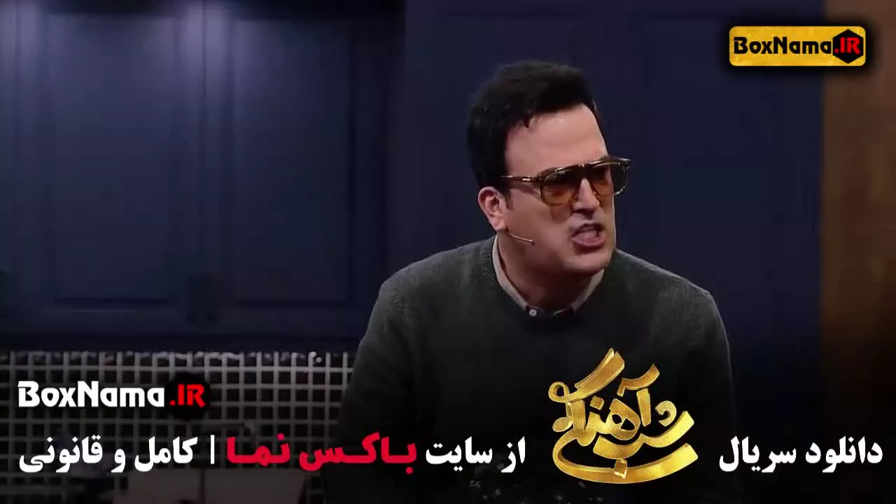 شب اهنگی سریال جدید ایرانی با اجرای حامد اهنگی