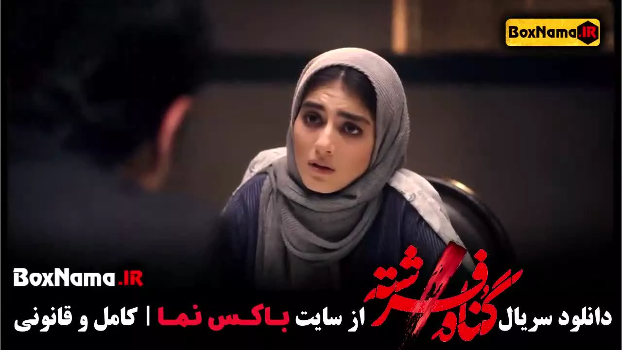 تماشا قسمت اول تا ۸ هشتم گناه فرشته سریال جدید ایرانی شهاب حسینی