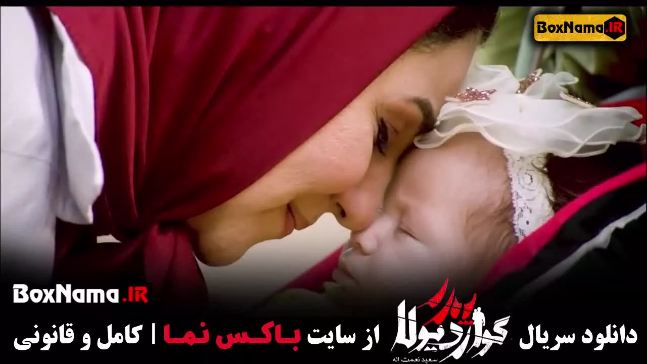 فیلم پدر گواردیولا (لیست سریال های جدید ایرانی ۱۴۰۲)
