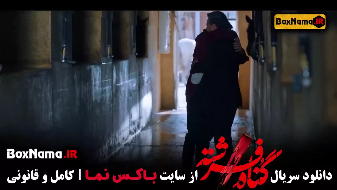 فیلم گناه فرشته با بازی شهاب حسینی