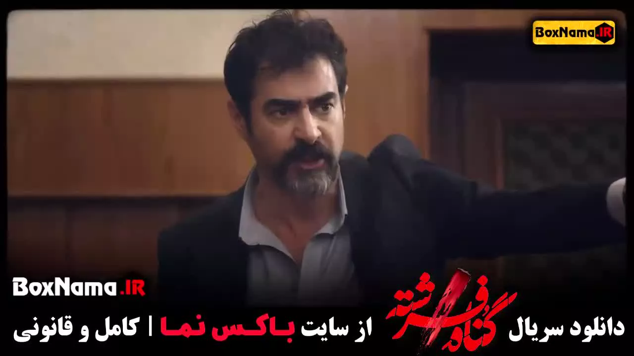 سریال جدید ایرانی گناه فرشته شهاب حسینی (برای فرشته دعا کنید)