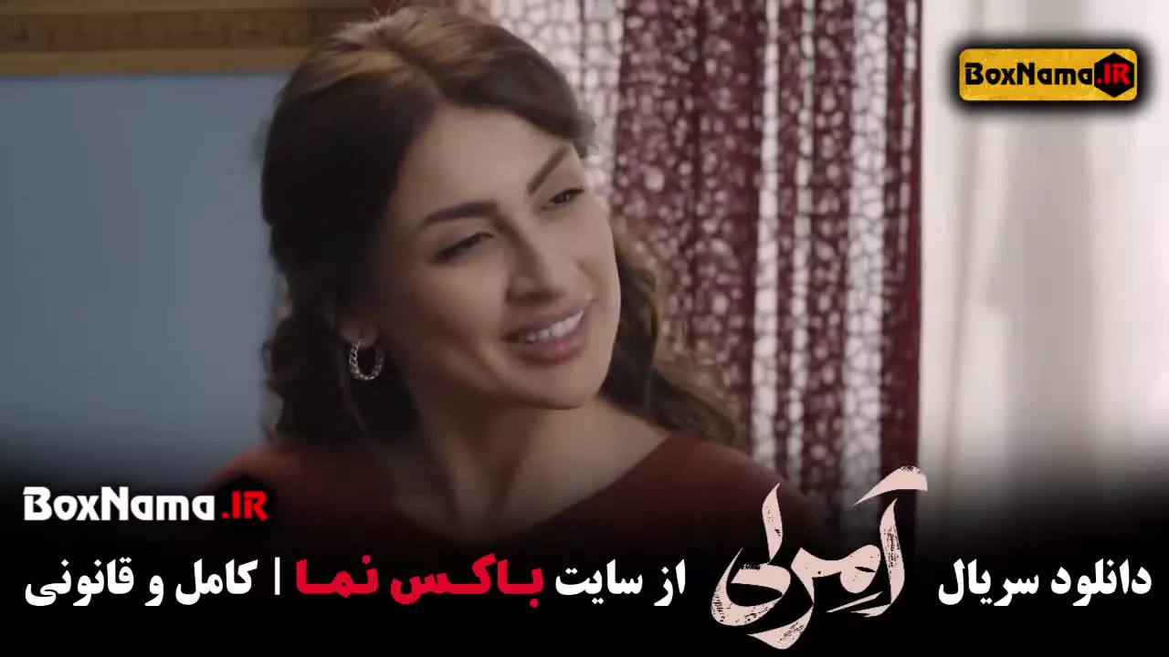 قسمت اول سریال آمرلی مصطفی زمانی سریال عراقی جدید