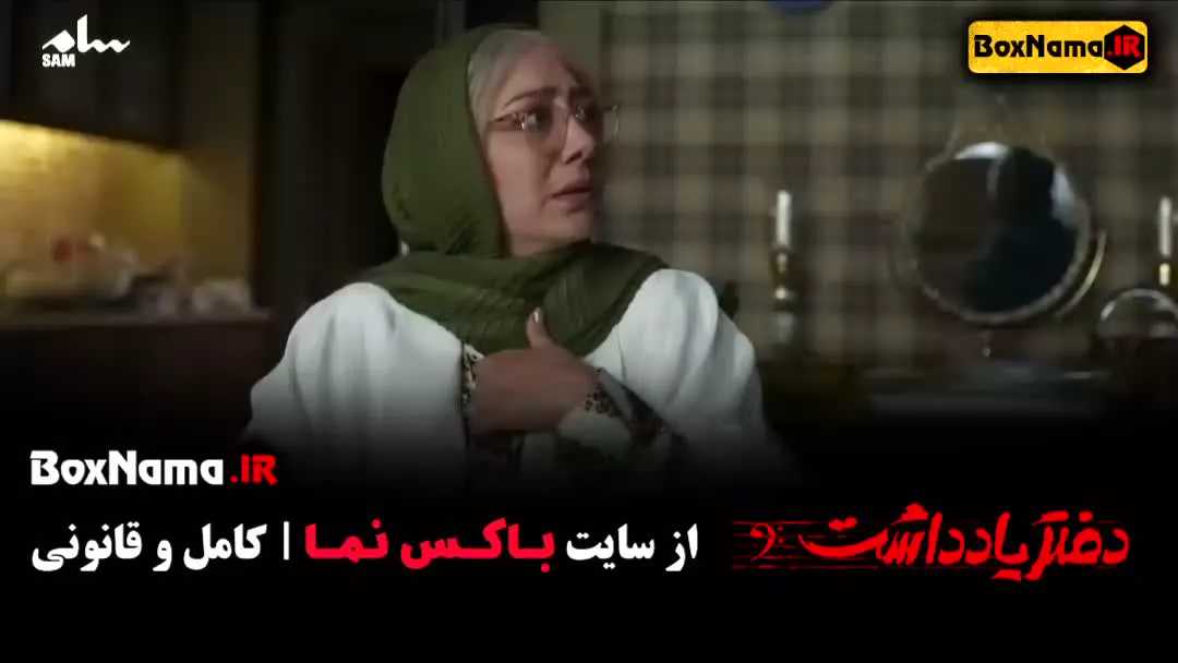 تماشای سریال دفتر یادداشت سریال جنایی - کمدی رضا عطاران