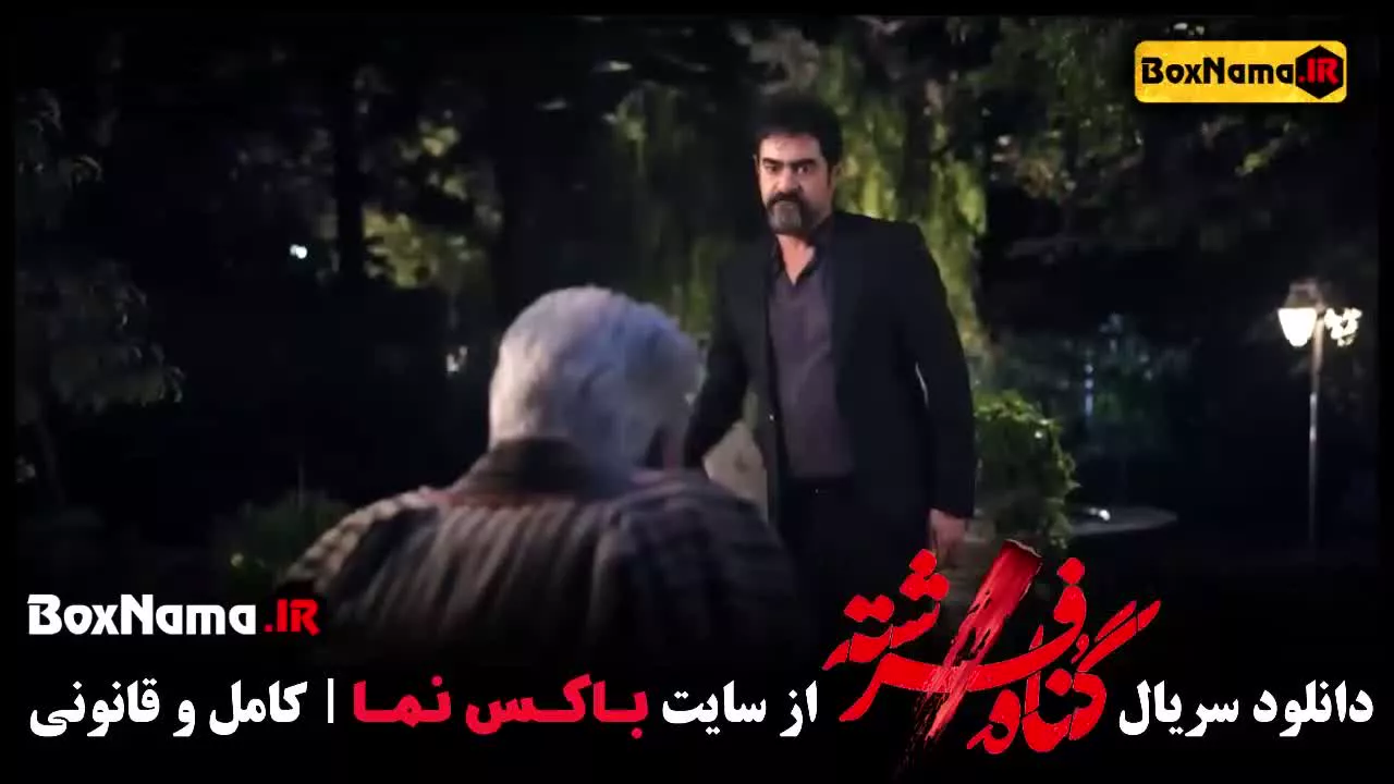 سریال گناه فرشته قسمت ۱۲ دوازدهم / فیلم گناه فرشته شهاب حسینی