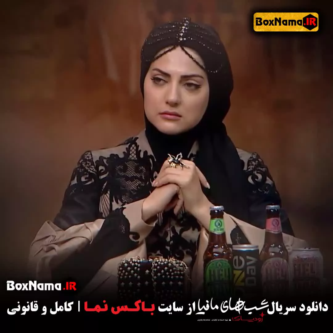 سریال شب های مافیا زودیاک قسمت ۱ اول گرداننده محمد بحرانی
