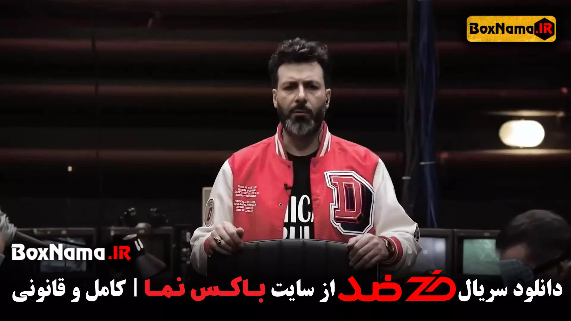 بازی ضد قسمت ۳ سوم (رئالیتی شوی جدید ضد سعید ابوطالب) مجید واشقانی