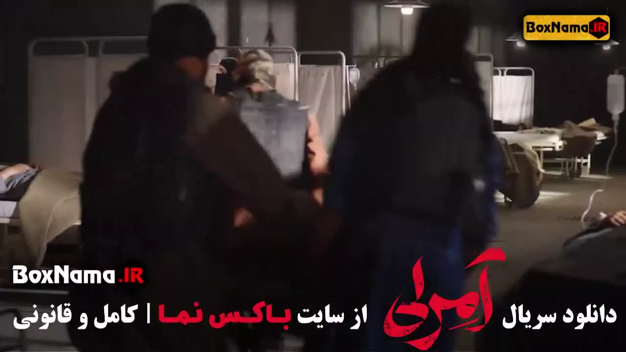 قسمت ۹ آمرلی سریال داعش عراقی مصطفی زمانی سریال جدید