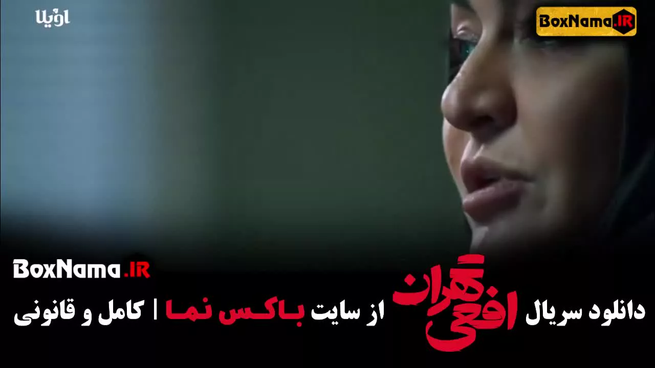 قسمت ۷ افعی تهران (سریال جدید ایرانی) پیمان معادی
