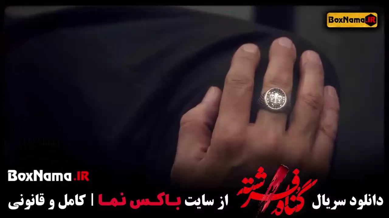 آخرین قسمت گناه فرشته فیلم سریال ایرانی جدید