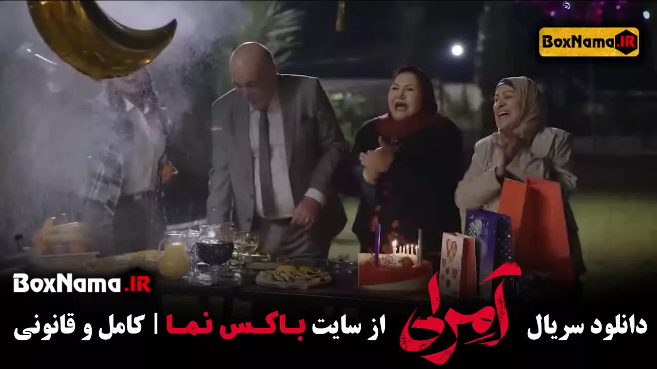 دانلود سریال امرلی مصطفی زمانی (فیلم سریال جدید ایرانی 1403 ناریا صالحی)