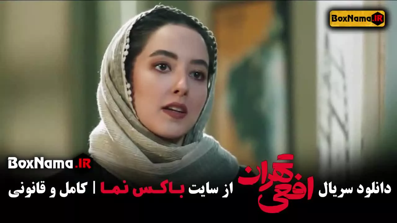 تماشا فیلم افعی تهران قسمت ۱ و ۲ و ۳ سوم (پیمان معادی)