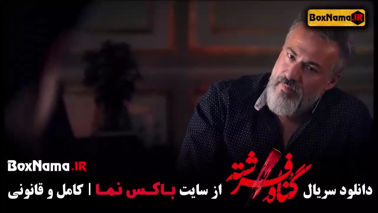 گناه فرشته قسمت  ۱۶ شانزدهم \ سریال های جدید ایرانی