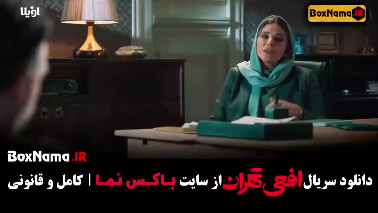 دانلود افعی تهران سریال جدید ایرانی قسمت ۳ سوم