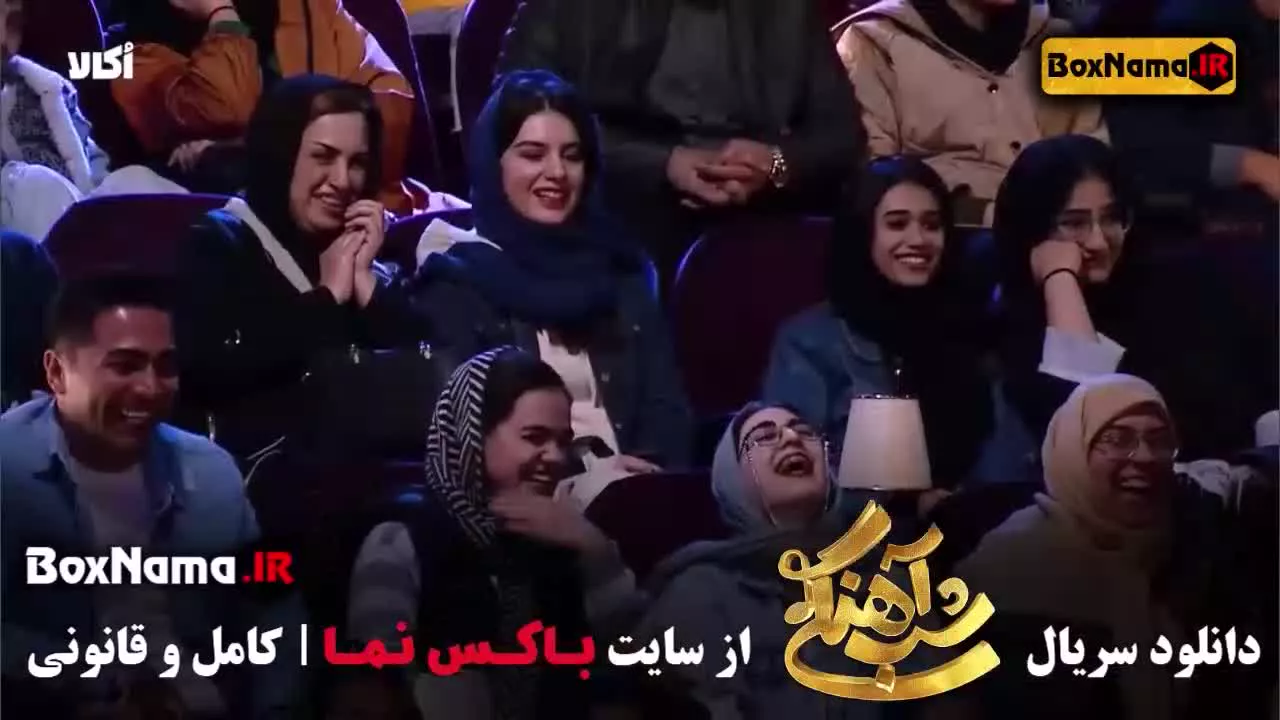 واله داودنژاد مهیمان حامد آهنگی در برنامه شب آهنگی فصل ۳ قسمت ۹