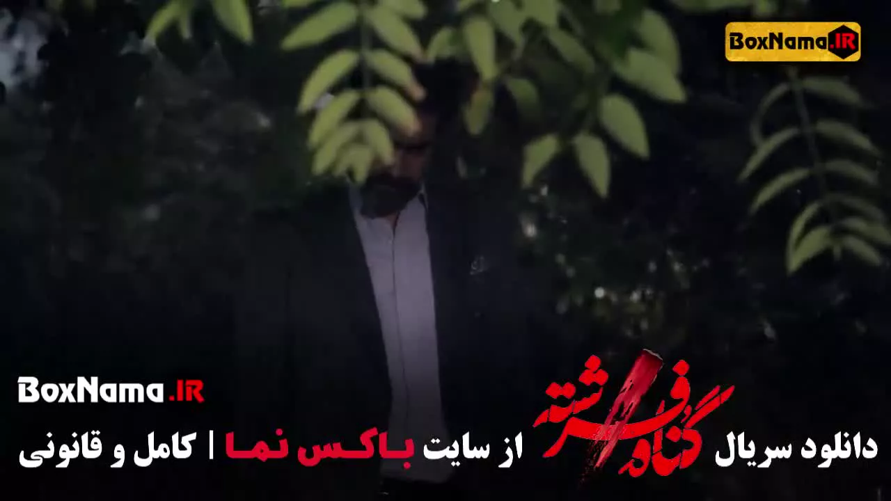 گناه فرشته تمام قسمت ۱۸ کامل سریال درام و عاشقانه جدید ایرانی