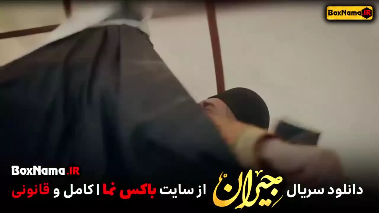 تماشای سریال جیران تمام قسمت ها (سریال جدید ایرانی تاریخی - عاشقانه)