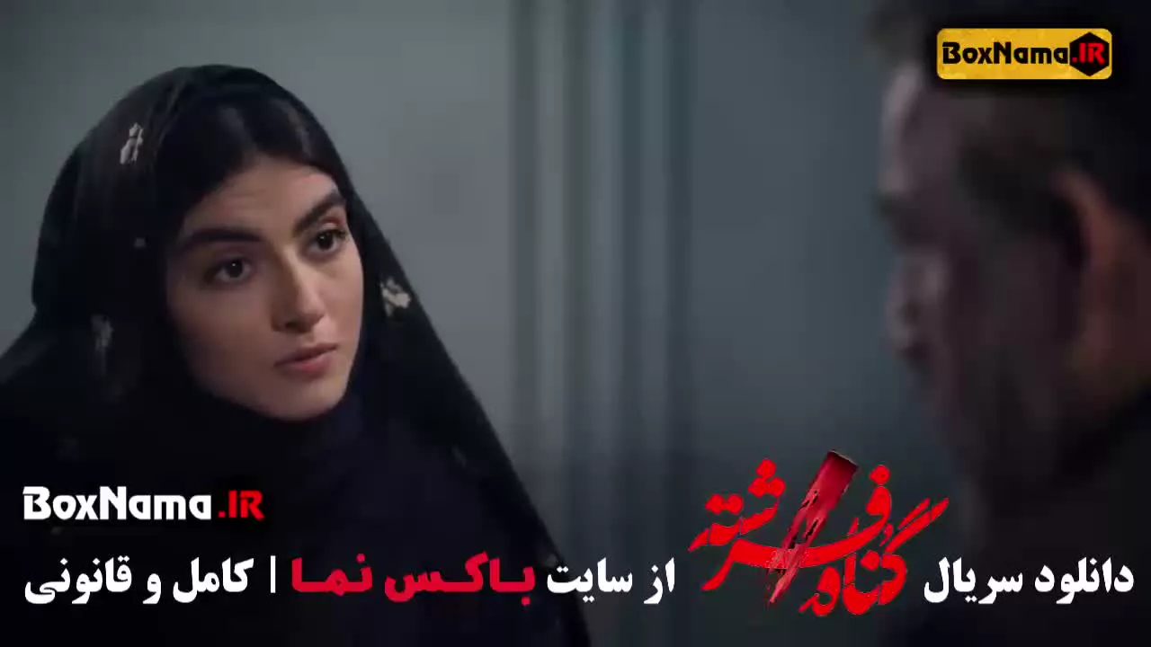 فیلم گناه فرشته - قسمت۱۶ شانزدهم  شهاب حسینی (Fereshteh's Sin)