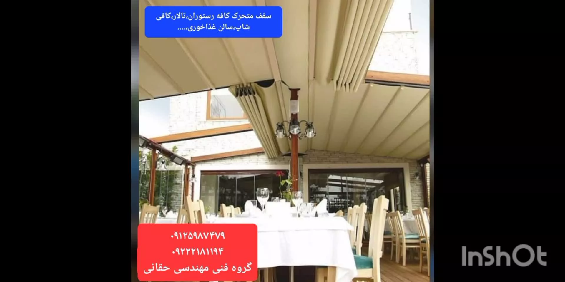 سقف اتوماتیک فست فود مجتمع پذیرایی،سقف برقی تراس کافه رستوران عربی