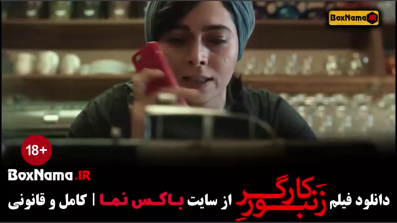 فیلم درام زنبور کارگر سینمایی جدید ایرانی 1403