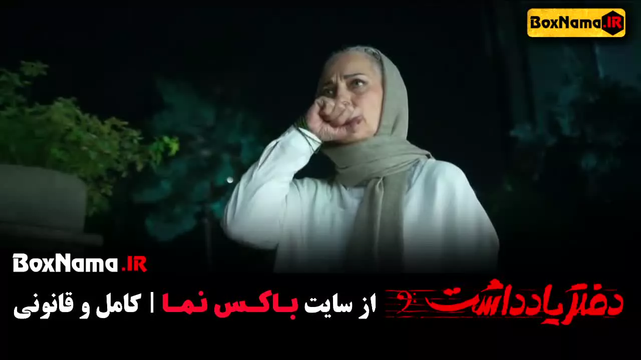تماشای سریال ایرانی جدید طنز کمدی جنایی دفتر یادداشت رضا عطاران