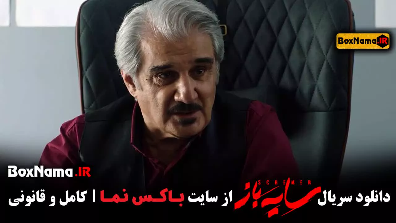 سریال سایه باز قسمت ۶ سریال جدید ایرانی.
