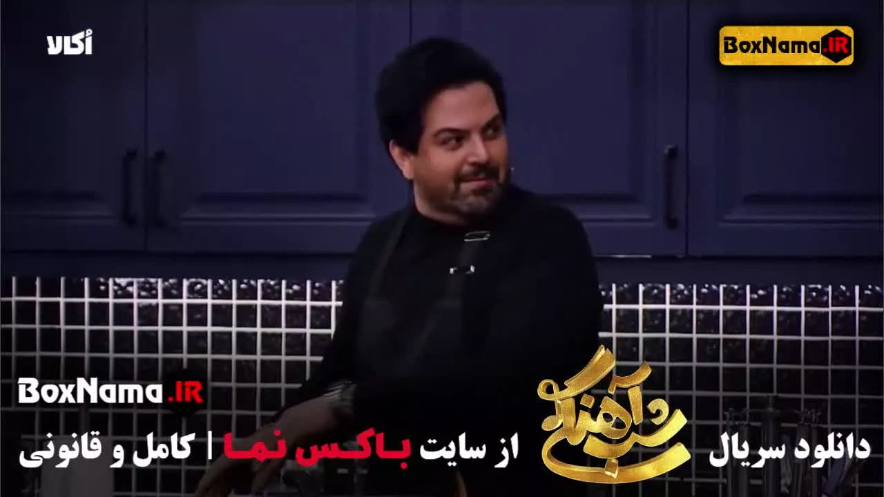 شب اهنگی عماد طالب زاده قسمت ۱۰ فصل ۳ سوم با اجرای حامد آهنگی