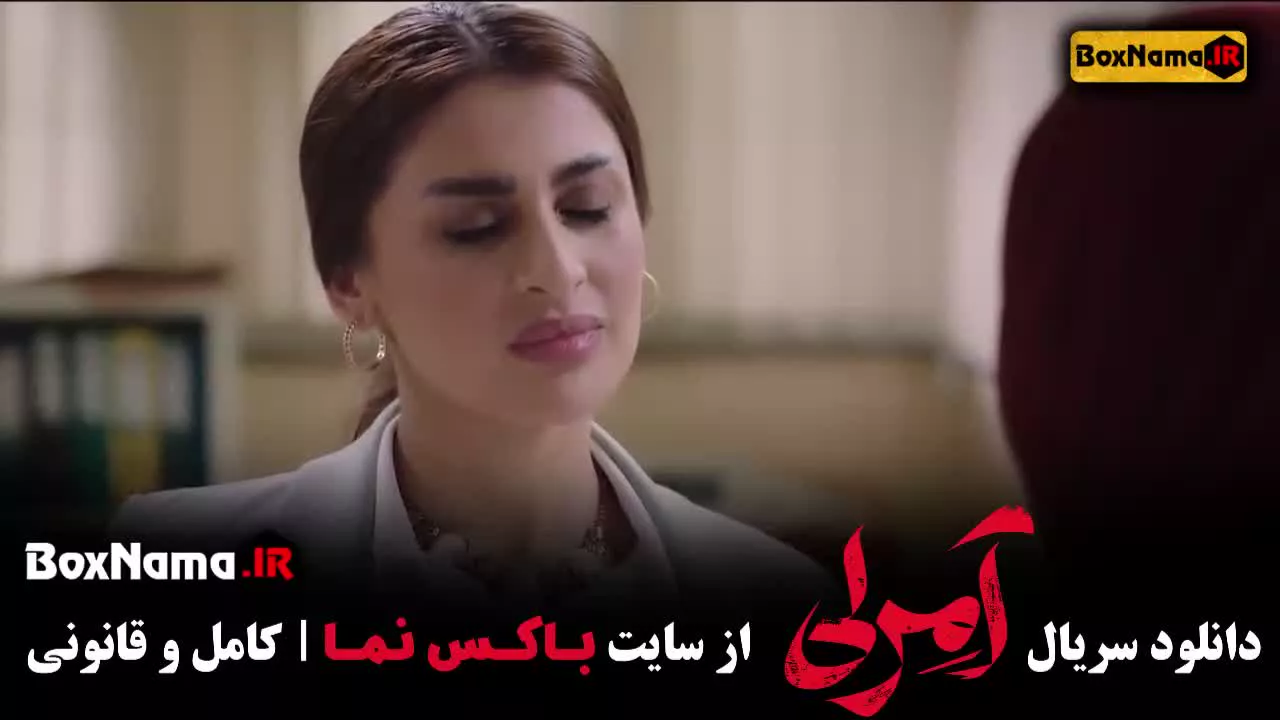 سریال امرلی قسمت ۵ مصطفی زمانی با بازیگر عراقی ناریا صالحی