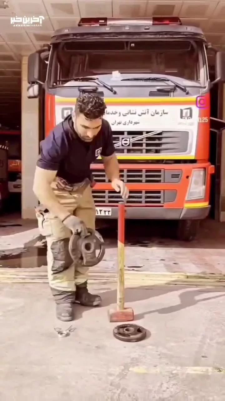 حرکت جالب و اسثتنایی  آتش‌نشان ایرانی