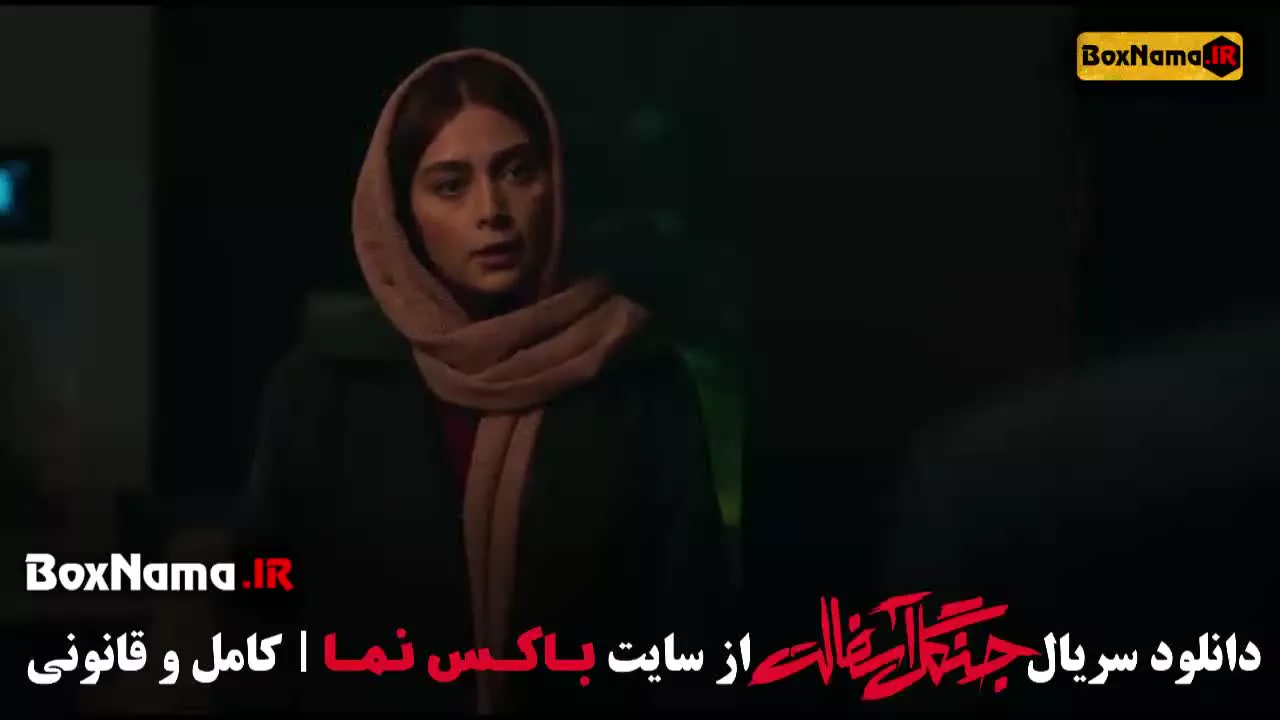 سریال جنگل آسفالت ایرانی قسمت ۸ جدید کامل یسنا میرطهماسب