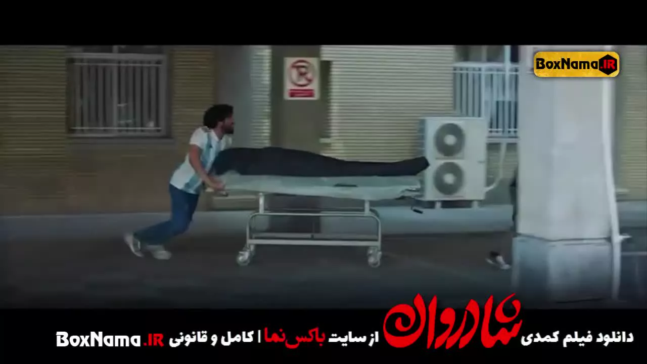 تماشای فیلم سینمایی شادروان  / بهترین فیلم های جدید ایرانی