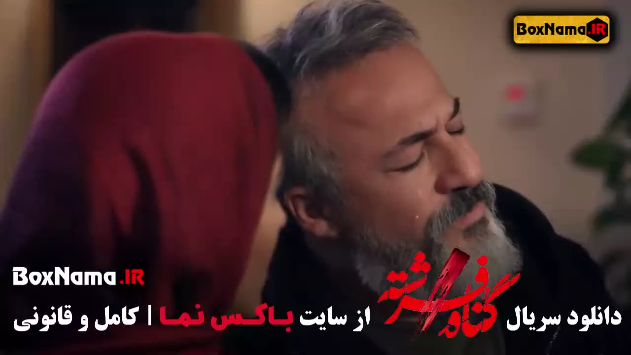 گناه فرشته فیلم سریال های ایرانی ۱۴۰۳ (درام - عاشقانه - جدید)