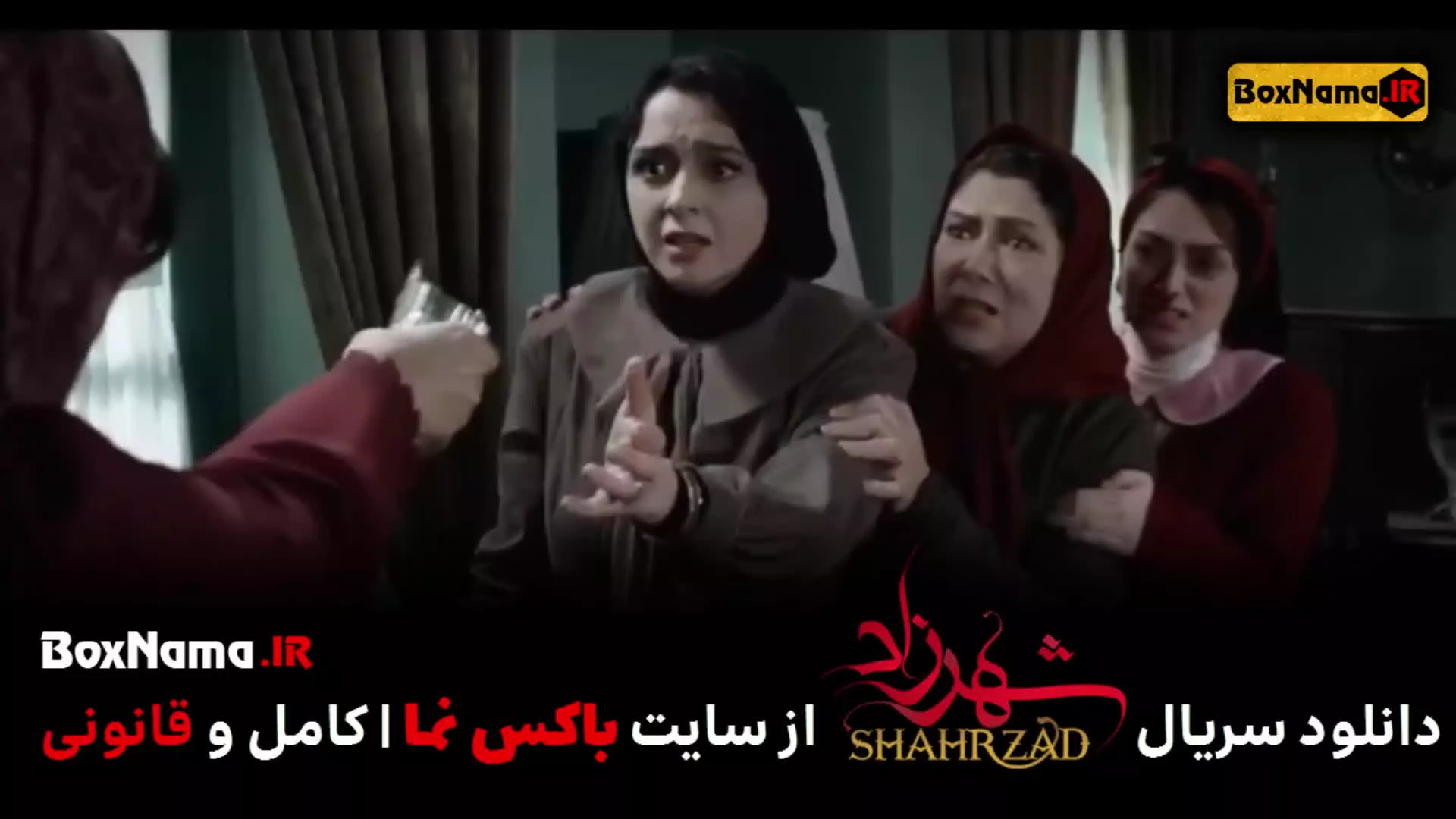 سریال شهرزاد شهاب حسینی (فصل ۱ و ۲ و ۳ کامل و رایگان)