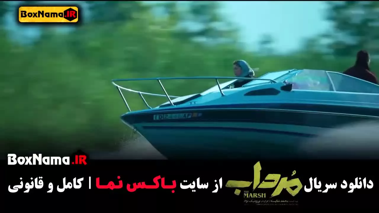 سریال مرداب قسمت ۲۰ (سریال جدید ایرانی)