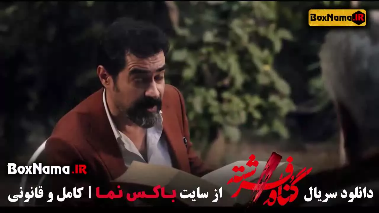فیلم گناه فرشته قسمت اول تا آخر شهاب حسینی (درام - عاشقانه)