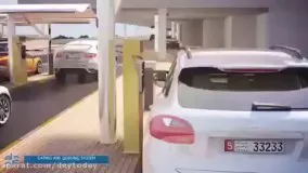 پارکینگ مکانیزه فرودگاه ابوظبی
