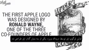 تغییر و تحول لوگوی شرکت اپل طی سالهای گذشته