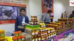 نمایشگاه عرضه عسل طبیعی در کردستان