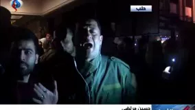 ویدیو جشن مردم سوریه پس از آزادی حلب