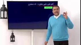 انواع لا در عربی | چگونه نوع «لا» را در کمتر از 10 ثانیه تشخصی بدم؟