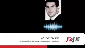 نظر جناب آقای محمد حصاری در خصوص سایت مدیروب