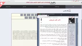 ۰۳ - ویرایشگر متن فارسی برای انگولار - FRT Editor