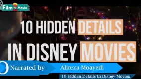 در این ویدئو ۱۰ تا از رازهای مخفی در انیمیشن‌های دیزنی را خواهید دید