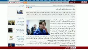 اعدام بابک زنجانی تایید شد