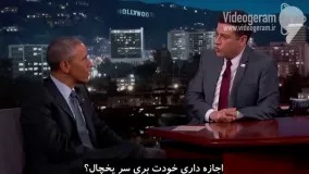 سؤال و جواب‌های جذاب و خنده‌دار «جیمی کیمل | Jimmy Kimmel» از «اوباما»