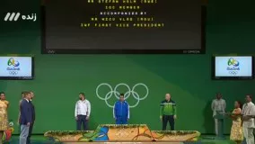 مراسم اهدای مدال طلای وزنه برداری به سهراب مرادی (المپیک ریو 2016)